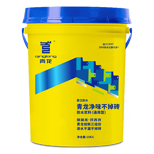 jdb电子平台净味不掉砖防水浆料（通用型）