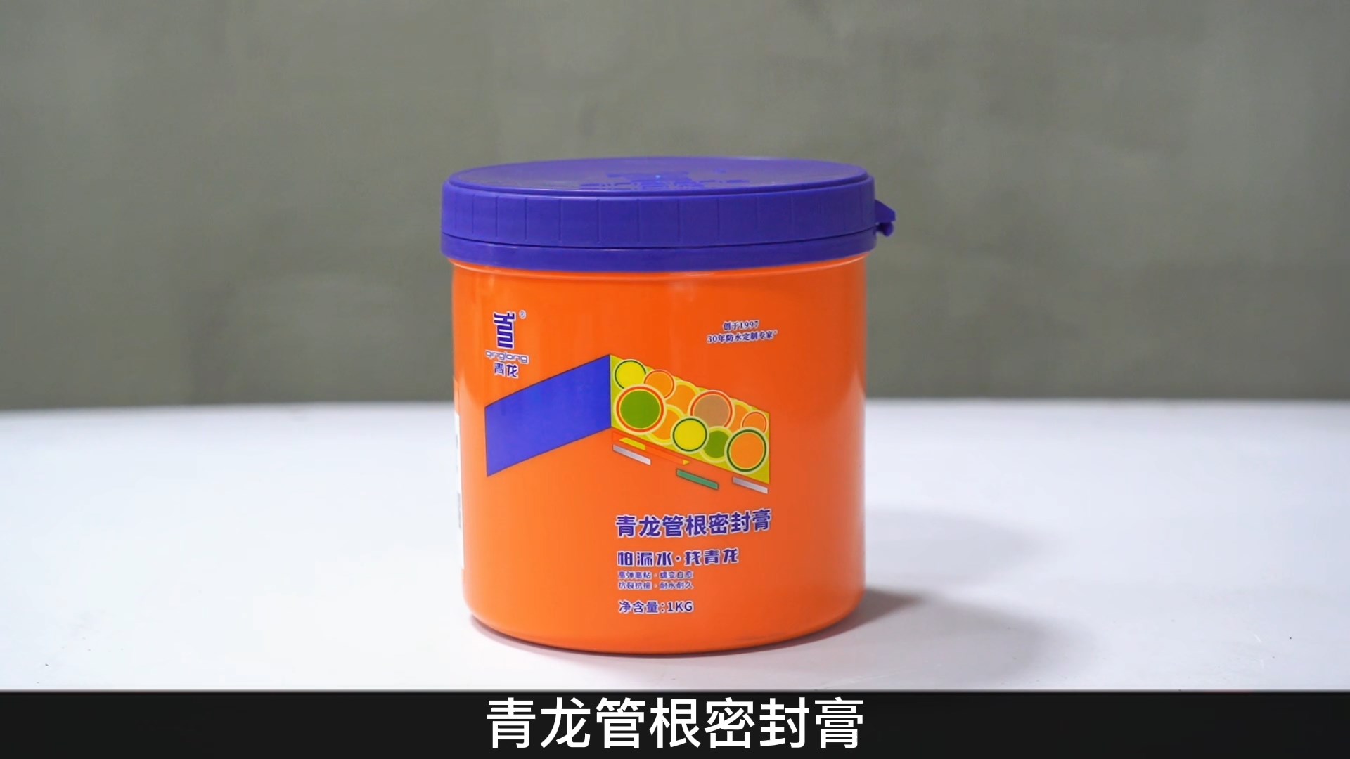 jdb电子平台管根密封膏