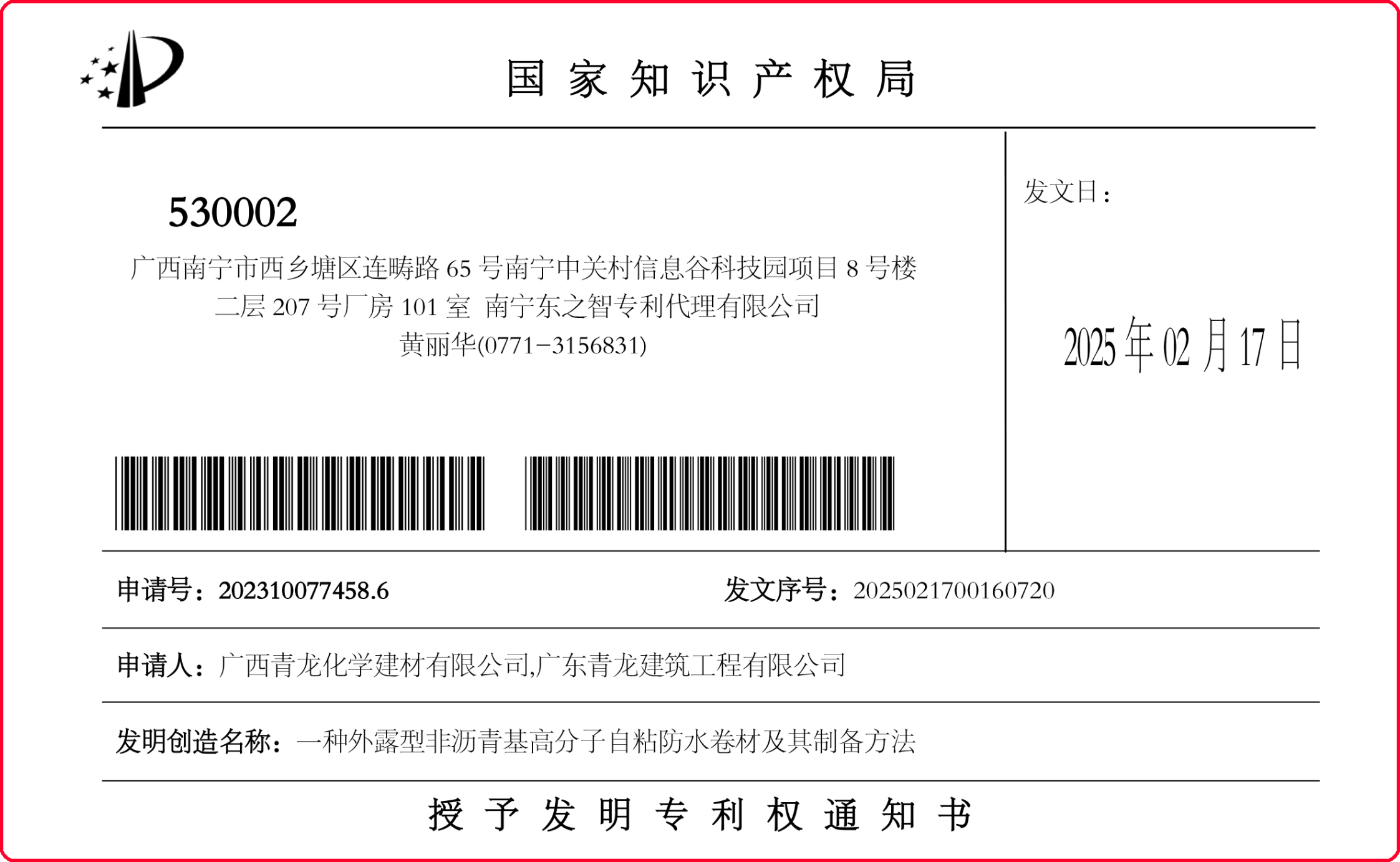 最新消息！jdb电子平台新专利来了，让你的防水工程放心无忧